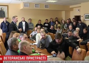 Новые и старые ветераны воевали за бюджетные деньги. АТОшники победили