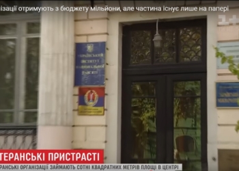 Ветеранские организации. Кого организовывают и на что тратят наши деньги