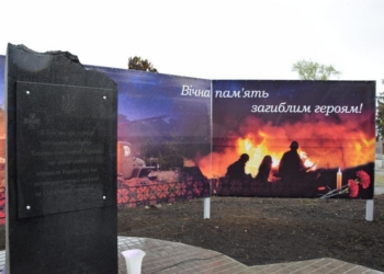 В Николаеве открыли памятную стелу в честь погибших в зоне АТО бойцов Нацгвардии