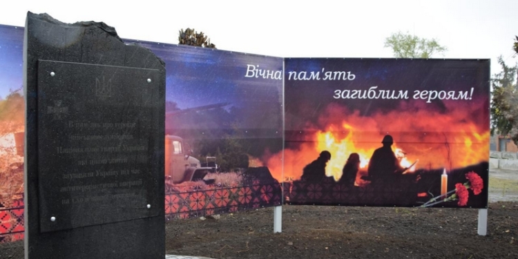 В Николаеве открыли памятную стелу в честь погибших в зоне АТО бойцов Нацгвардии