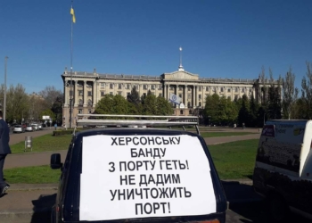 Николаевские портовики организовали протестный автопробег и пикетировали сессию облсовета