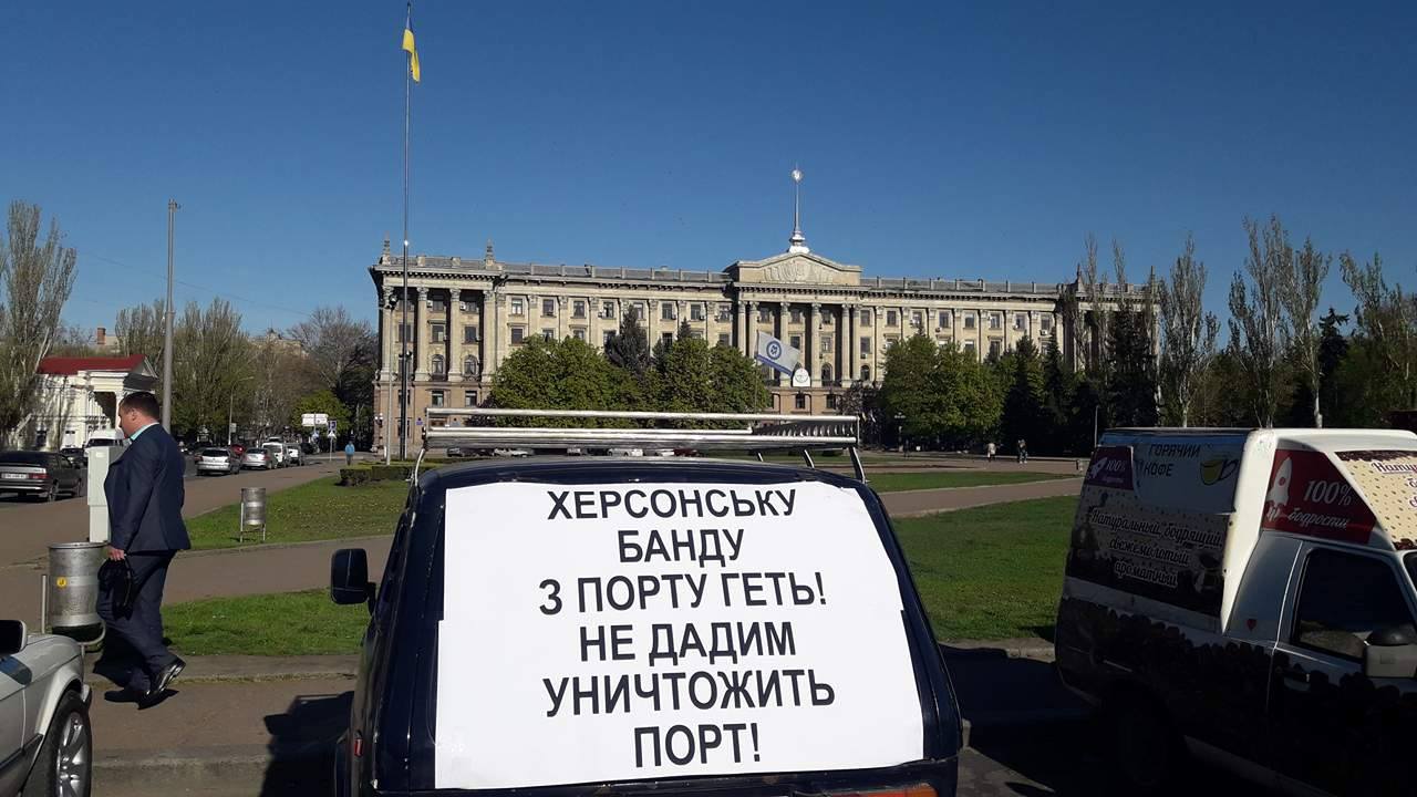 Николаевские портовики организовали протестный автопробег и пикетировали сессию облсовета