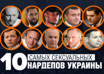Николаевский нардеп Давид Макарьян возглавил список самых сексуальных парламентариев