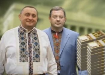 СБУ проводит обыски у нардепов Дубиневичей. Из-за Укрзализныци