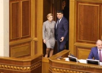 Пырышки-пупырышки. Тимошенко обиделась на Гройсмана и постаралась обидеть его в ответ