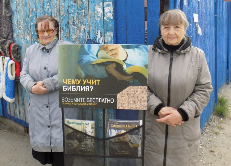 Суд запретил "Свидетелей Иеговы" в России 1
