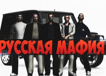 Как “русская мафия” в Европе работает на Кремль