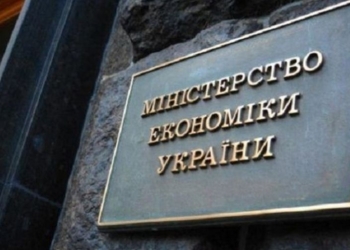 В ЕБРР раскритиковали Минэкономразвития за провал программы приватизации украинских госпредприятий