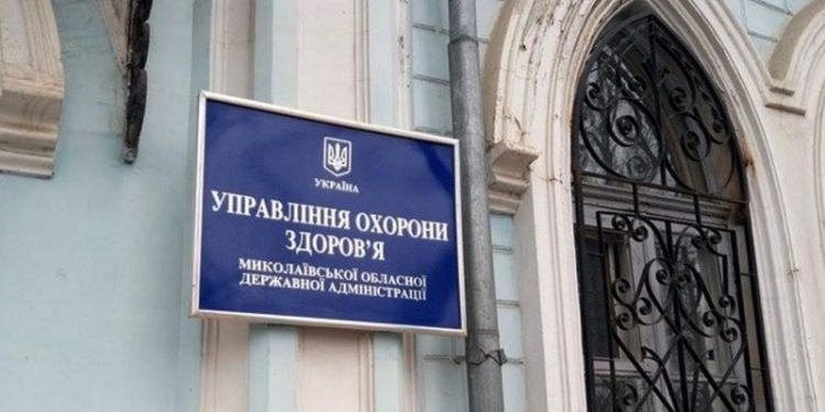 В прокуратуре и Николаевской ОГА прокомментировали обыски в облздраве