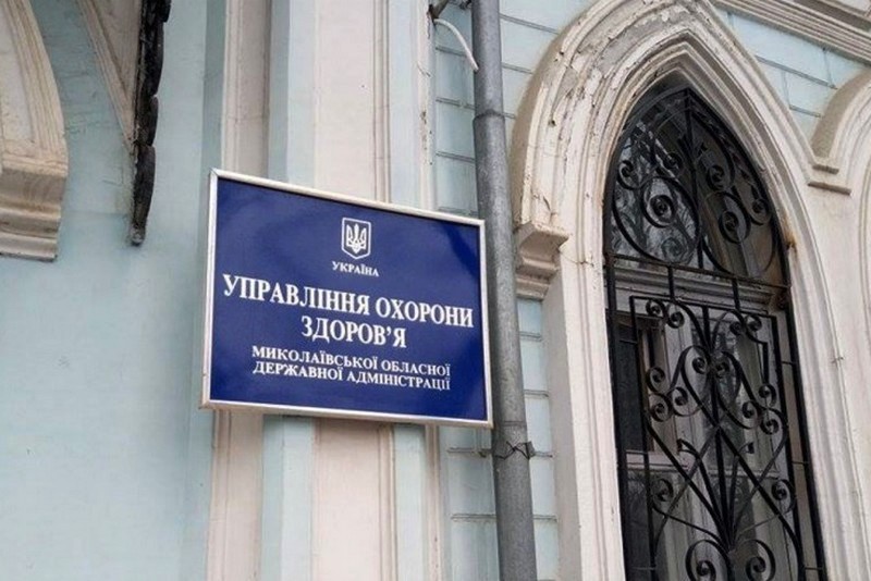 В прокуратуре и Николаевской ОГА прокомментировали обыски в облздраве 1