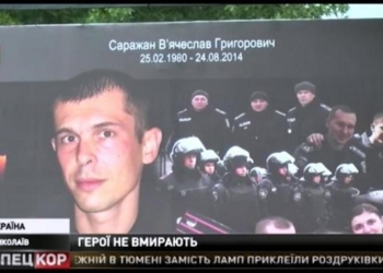 Николаевской школе №17 присвоено имя Вячеслава Саражана, погибшего в зоне АТО