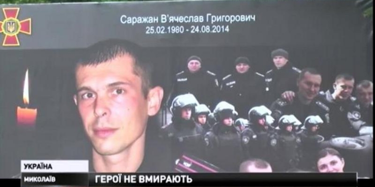 Николаевской школе №17 присвоено имя Вячеслава Саражана, погибшего в зоне АТО