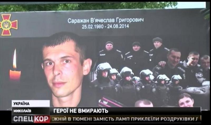 Николаевской школе №17 присвоено имя Вячеслава Саражана, погибшего в зоне АТО 1