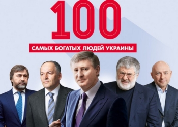 Рейтинг 100 самых богатых людей Украины по итогам 2016 года  вновь возглавил Ринат Ахметов