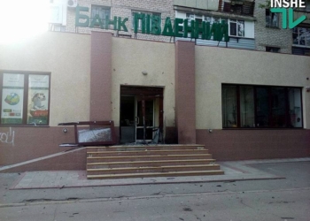В центре Николаева взорвали двери банка «Південний»
