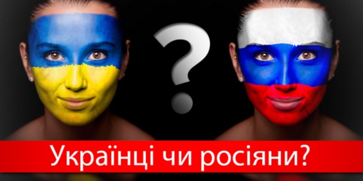 Украинцы или россияне? Кем считают себя жители Украины – опрос (ИНФОГРАФИКА)