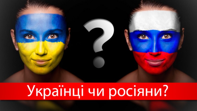 Украинцы или россияне? Кем считают себя жители Украины – опрос (ИНФОГРАФИКА) 4