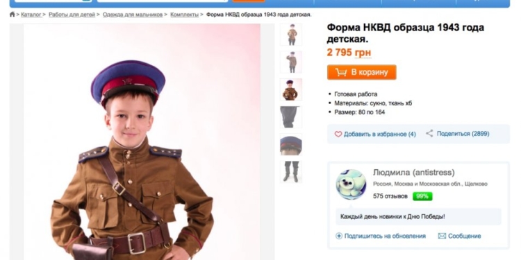 В РФ готовятся ко Дню Победы – в магазинах появилась детская форма НКВД