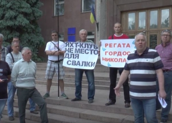 В Николаеве горожане пикетировали ОГА против свалки токсичного грунта в Южный Буг