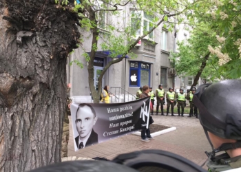 В Киеве полиция заблокировала офис ОУН