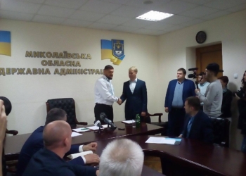Губернатор Николаевщины назначил начальника управления молодежи и туризма