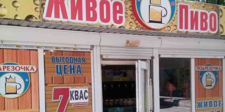 В Николаеве полиция обнаружила 29 фактов нарушения правил торговли алкоголем и изъяла много пива, водки, вина и сигарет