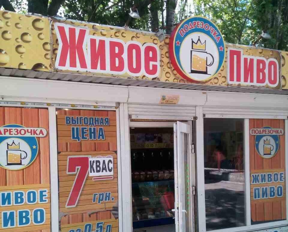 В Николаеве полиция обнаружила 29 фактов нарушения правил торговли алкоголем и изъяла много пива, водки, вина и сигарет 4