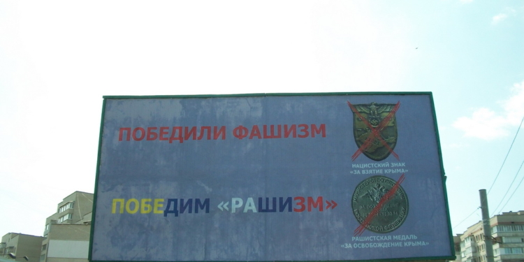 “Победили фашизм, победим и рашизм”. В Херсонской области появились красноречивые бигборды