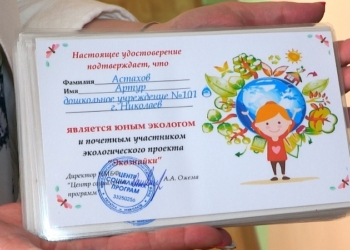 В Корабельном районе Николаева стартовал экологический проект «ЭкоЗнайка»