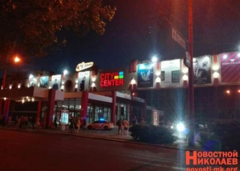 В Николаеве заминировали «Сити-Центр»