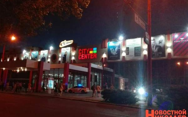В Николаеве заминировали «Сити-Центр»