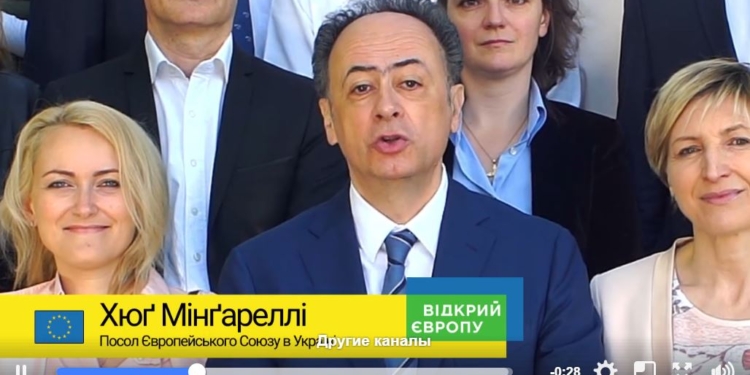 Представительство ЕС обратилось к украинцам. С поздравлениями