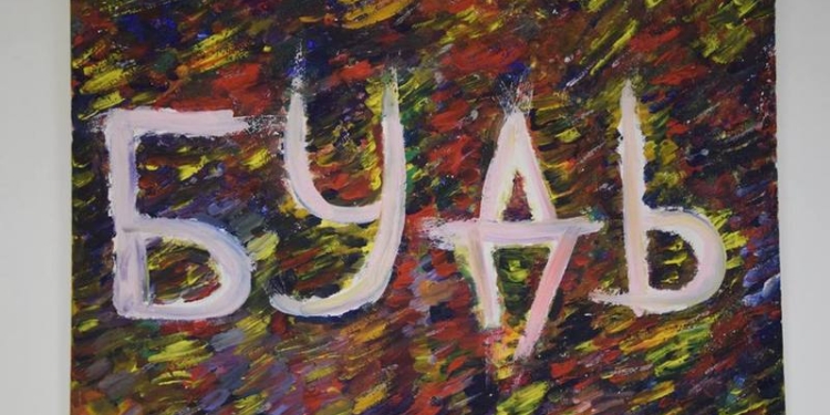 Чтобы собрать деньги на протез для очаковского «морского котика»: в Николаеве состоялась благотворительная выставка-аукцион «Мистецтво вільних»