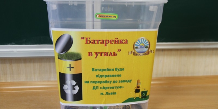 «Батарейка в утиль»: в Николаеве учащиеся школы № 22 собрали почти пол тонны батареек