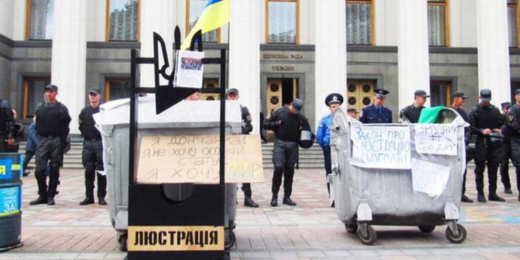 Свершилось! Люстрация в Украине завершена на 98% – Минюст