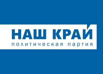 «Уже не первый год подряд работу городской исполнительной власти называют временем упущенных возможностей» – заявление фракции «НАШ КРАЙ» в Николаевском горсовете