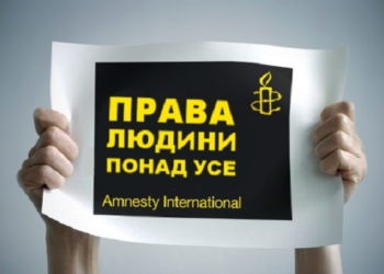 Права превыше всего. Amnesty International о вчерашних событиях: Задержание мирных граждан и запрет советской символики недопустимы