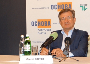 Сергей Тарута презентовал в Николаеве “Основу” и Доктрину