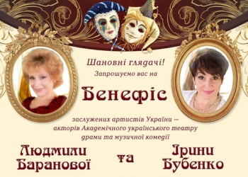 В Николаевском муздраме уже в эту пятницу будут «Женские страсти»