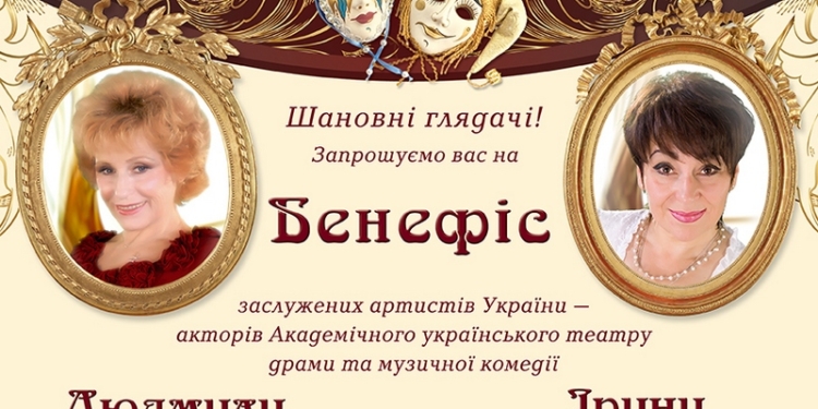 В Николаевском муздраме уже в эту пятницу будут «Женские страсти»