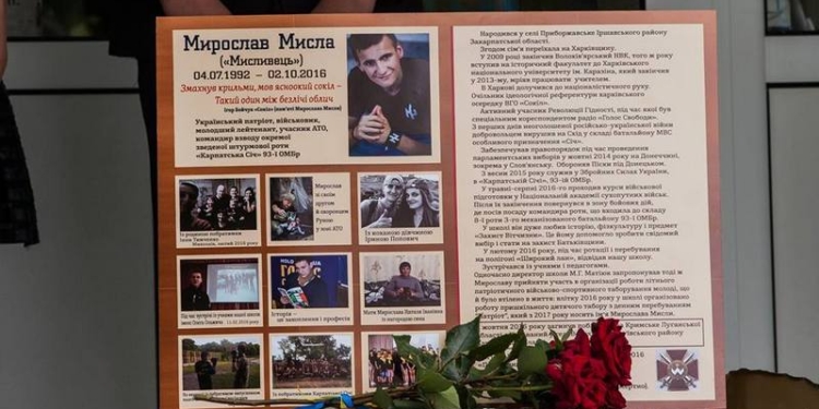В Николаевской школе №1 им. Олега Ольжича открыли мемориальную доску погибшего в АТО офицера 93-й бригады Мирослава Мыслы