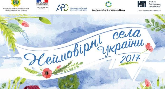Село Мигия на Николаевщине попало в полуфинал Всеукраинского конкурса «Невероятные села Украины 2017»