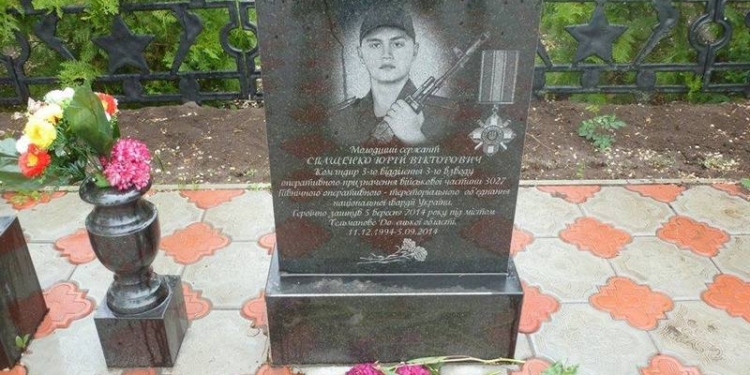 На Николаевщине открыли памятник бойцу Юрию Спащенко, погибшему у Тельманово в сентябре 2014 года