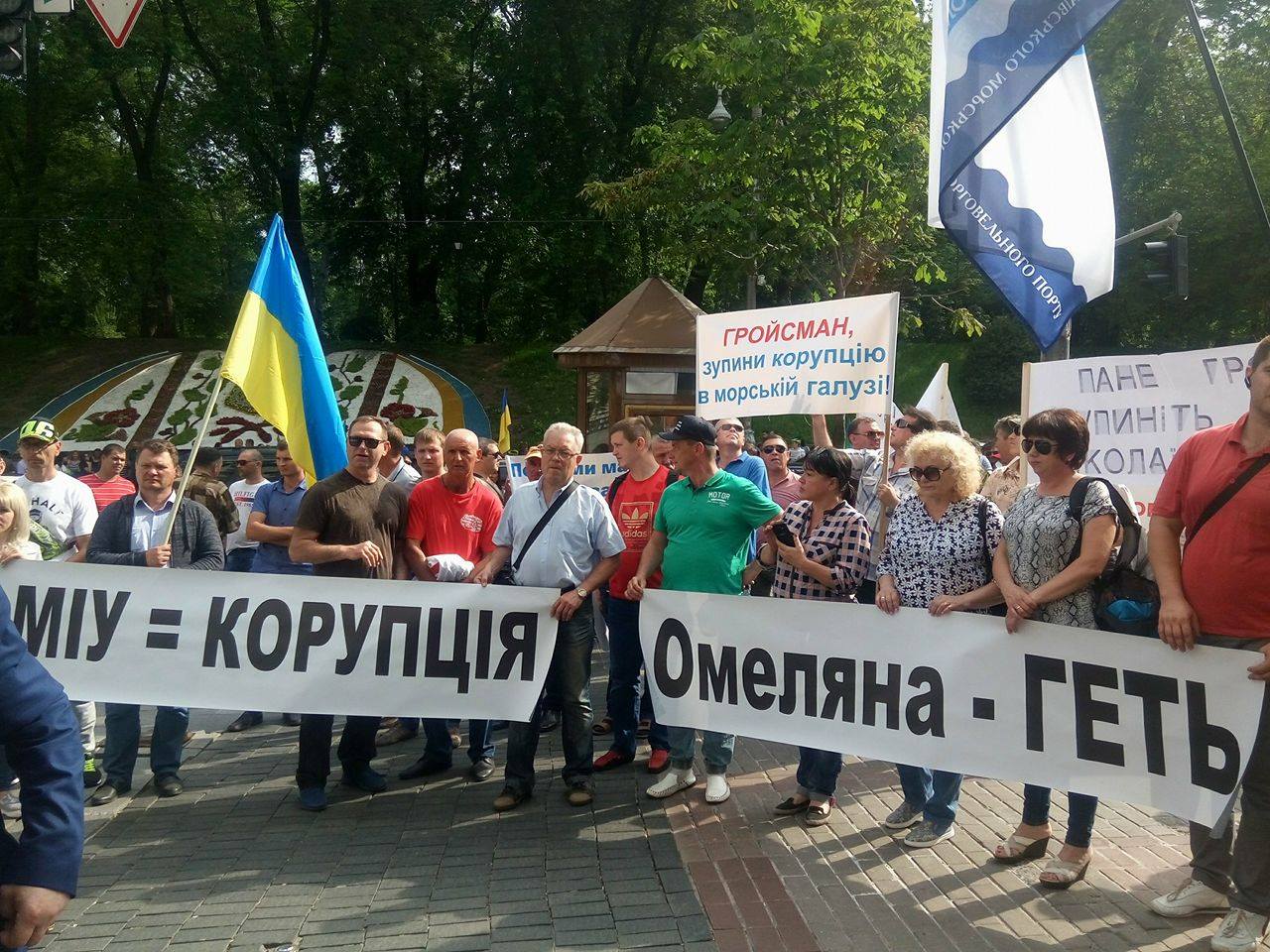 Николаевские портовики требуют: “Омеляна – в отставку”!