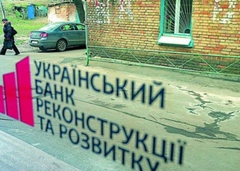 Китайская биржа купила Украинский банк реконструкции и развития