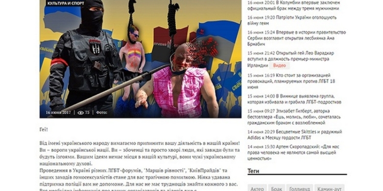 Накануне Марша равенства в Киеве сайт движения ЛГБТ взломан, его участникам угрожают расправой