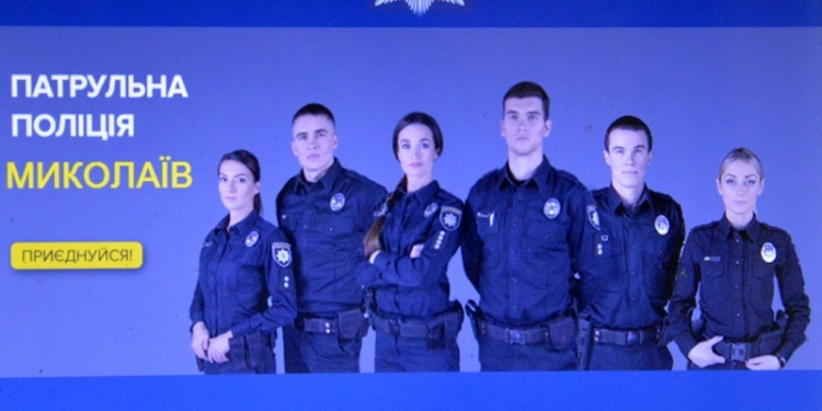 «Хватит критиковать, сидя на диване!»: в Николаеве стартует очередной набор в патрульную полицию