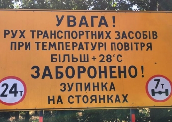 Режим? Какой режим? Колонны грузовиков едут в жару через Николаев – УТЮ и полиция бездействуют