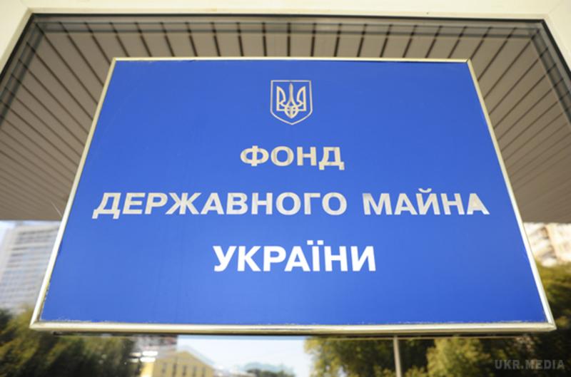 Фонд госимущества Украины реорганизует региональное отделение по Николаевской области 1