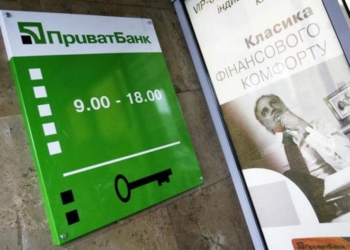 Чиновники пытаются раздуть рекапитализацию ПриватБанка еще до 50 млрд грн – СМИ